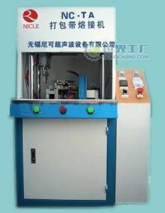 供应打包带专用焊接机价格_供应打包带专用焊接机厂家_世界工厂网产品信息库