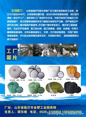 临沂金华塑料制绳厂 · 专业打包带供应商
